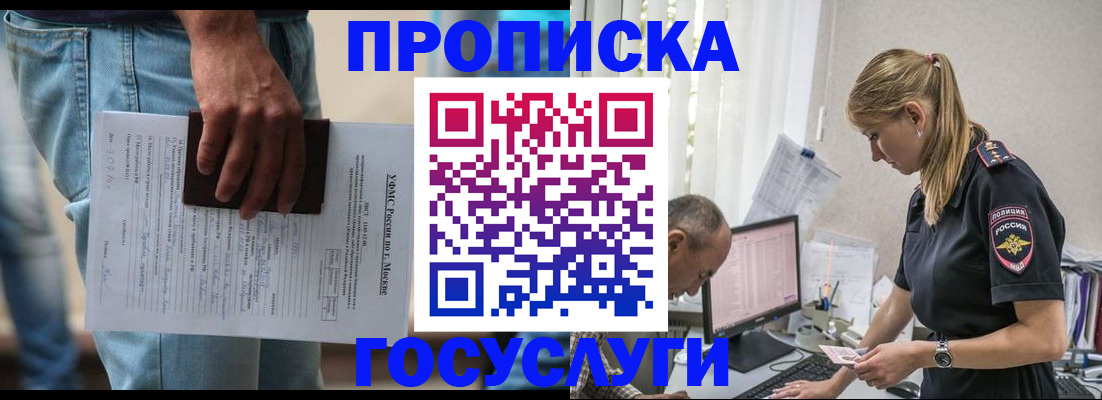 прописка в квартире в Каспийске