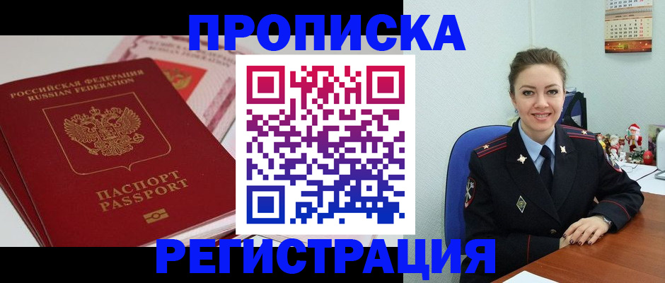 прописка гарантия в Каспийске