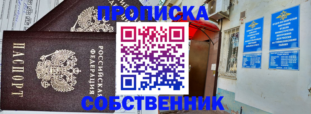 прописка иностранных граждан в Каспийске