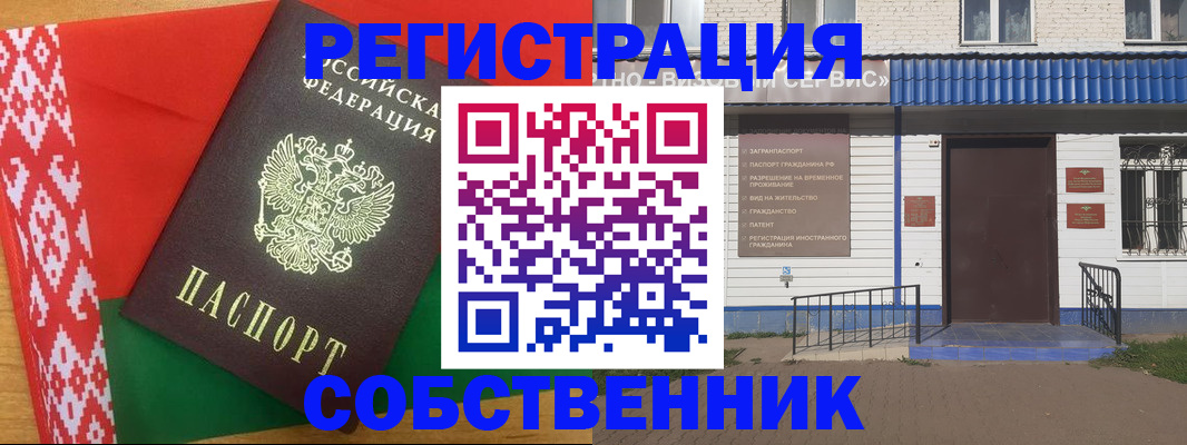 временная регистрация 2025 в Каспийске